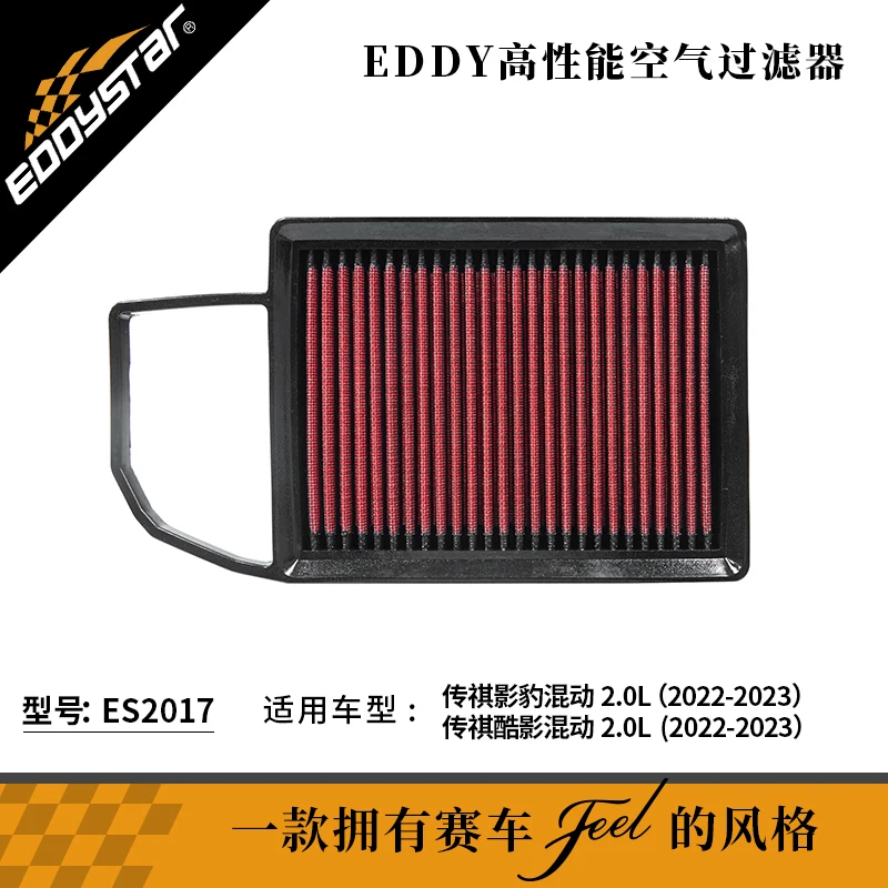 

EDDYSTAR High Quality Car Air Filter For GAC EMKOO GS8 M8 2.0T 2021-2023