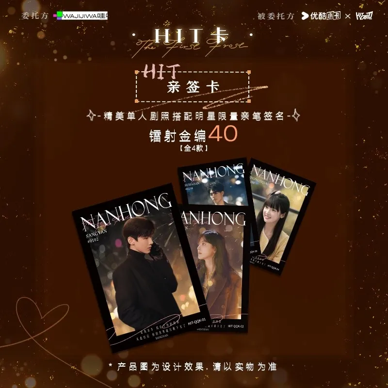 عبوة واحدة من بطاقات الدراما القابلة للجمع من First Frost (Nan Hong) - صورة Bai Jingting & Zhang Ruonan في الصندوق