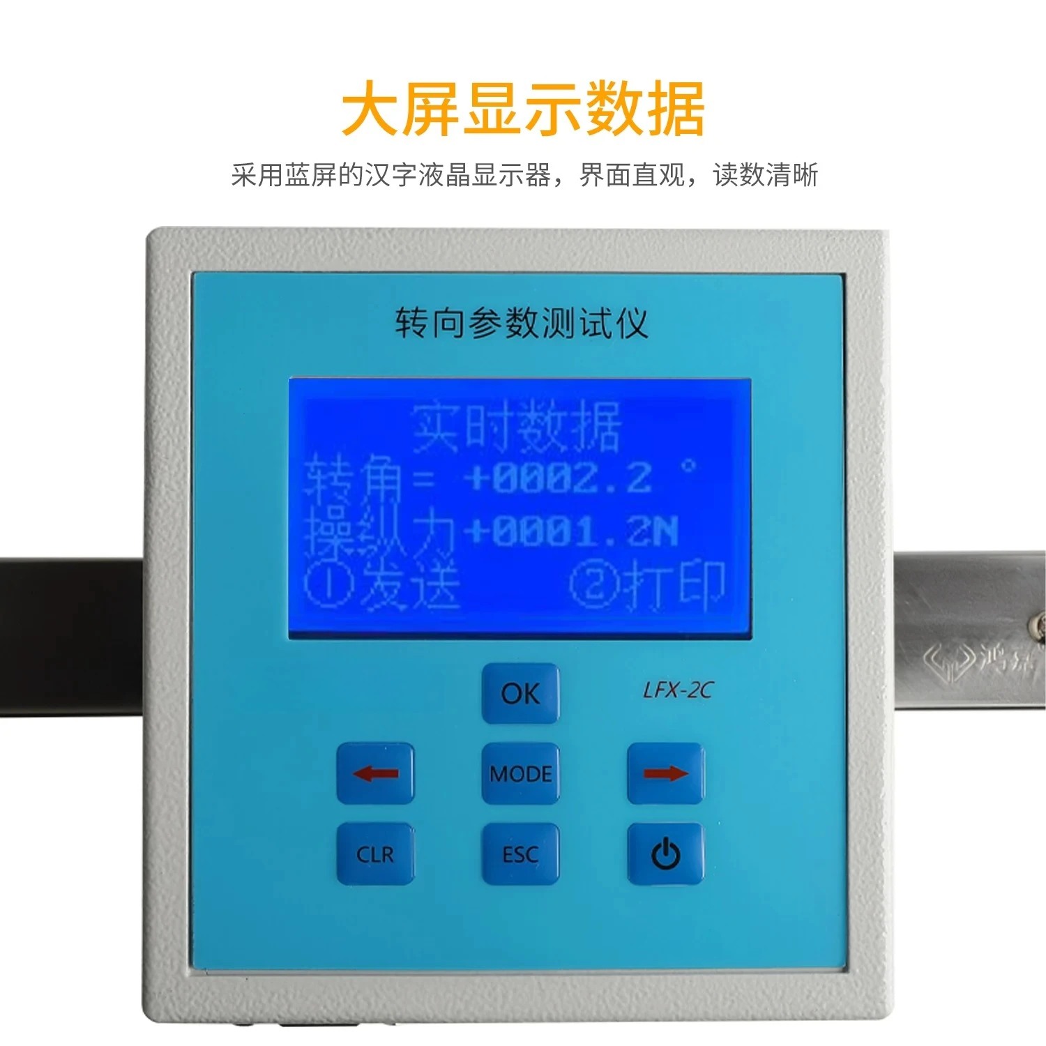 LFX-2C steering wheel parameter test steering wheel rotation torque tester