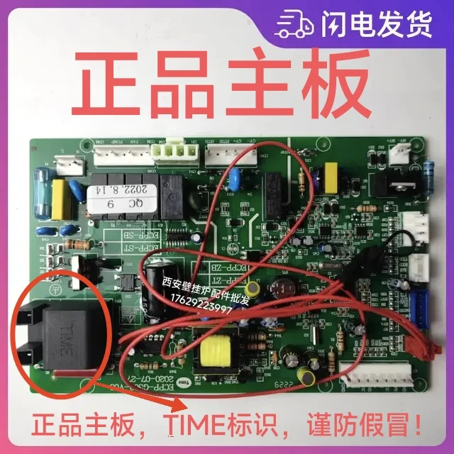 Suitable for Smythe, Oudpel, Bangtai gas wall-hung boiler computer board main board circuit board