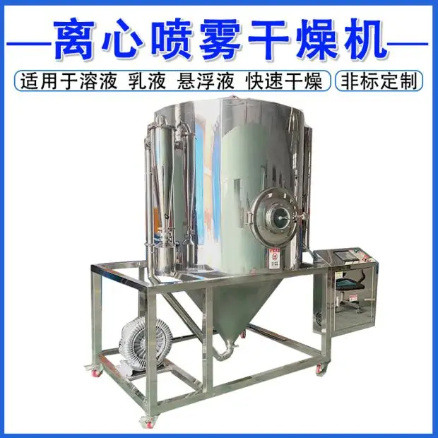 Centrifugal spray dryer Laboratory Medium spray chemical pharmaceutical food spray drying tower equipment