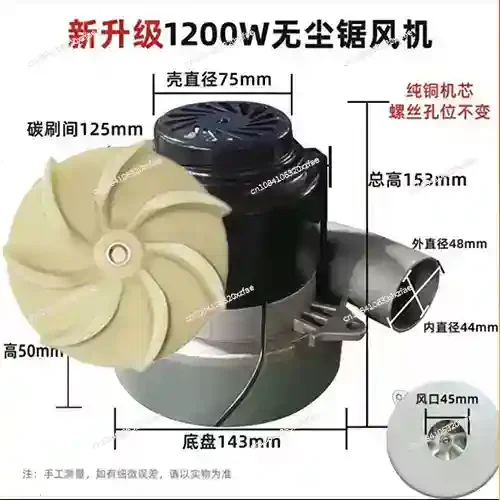 Mother and child saw motor, fan dust-free accessories saw vacuum motor, can be modified fan vacuum cleaner