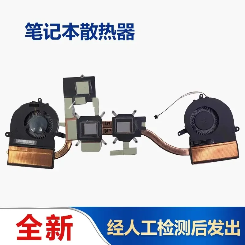 Fan Radiator Assembly with Heat-Conducting Copper Tube for Lenovo Rescuer 15ISK 151SK