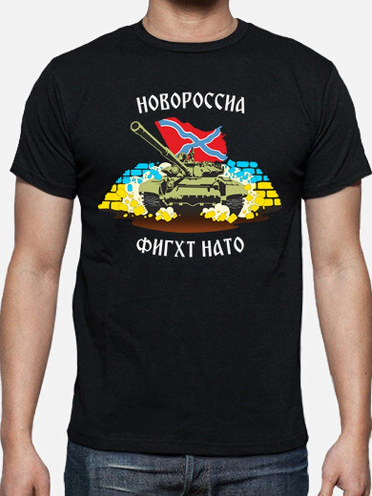 Novorossia Fight Nato T Shirt. Short Sleeve 100% Cotton Casual T-shirts Loose Mens Top Size S-3XL