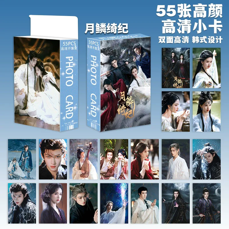 55Pcs/Set Veil Of Shadows Lomo Cards Ju Jingyi & Joseph Zeng Photocards Chinese Drama Merch Fans Collection Gift