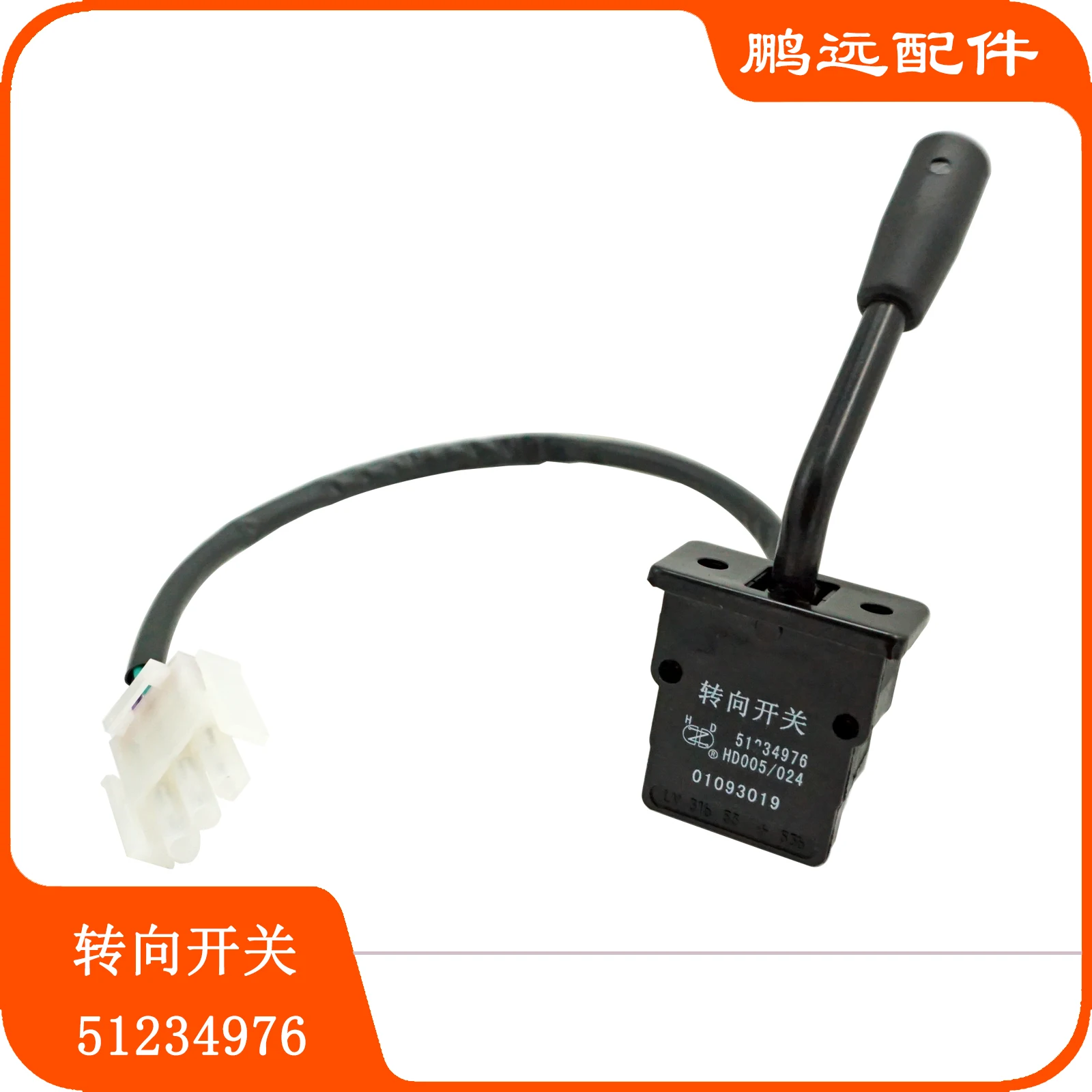 Electric forklift headlight warning light rocker switch 51142277 turn signal switch 51234976