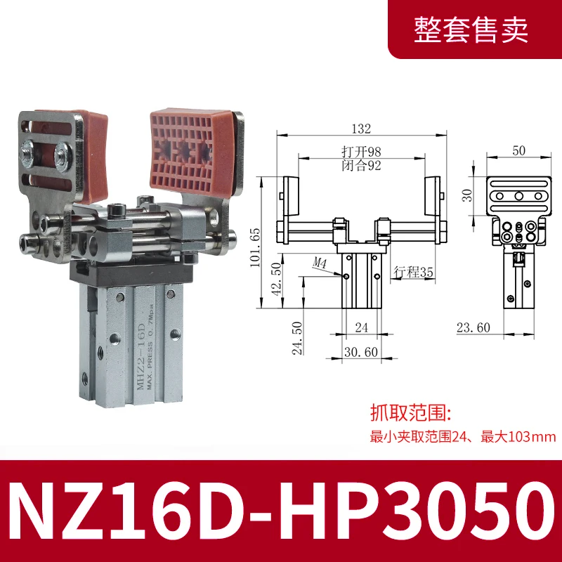 Mechanical arm clamp telescopic support pneumatic finger MHZ16D parallel gripper adjustable size arc-shaped clamping