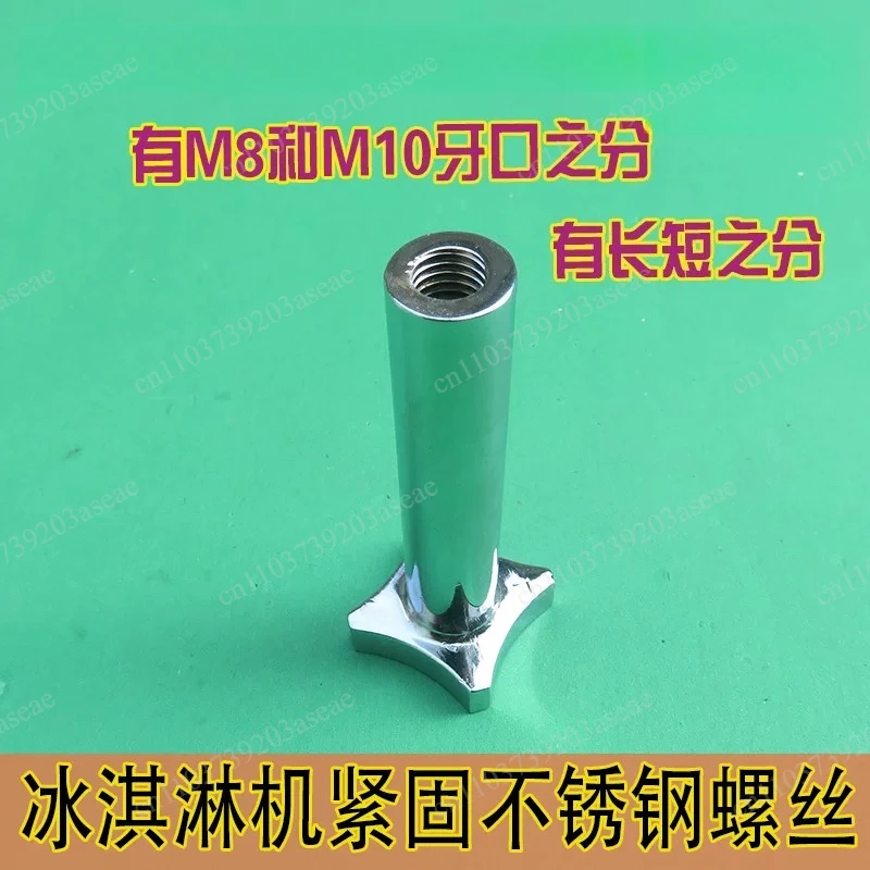 M8  Screw Nuts Spare Part Of Soft Ice Cream Machine Accessories 2 Short + 2 Long Total 4 Pcs