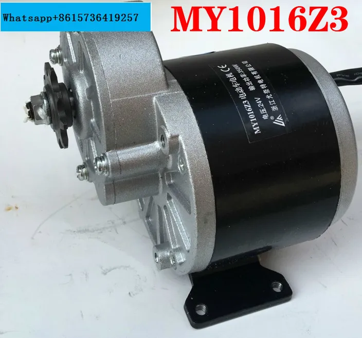 

Permanent magnet DC brush reduction motor MY1016Z3-350W36V24V electric tricycle accessories