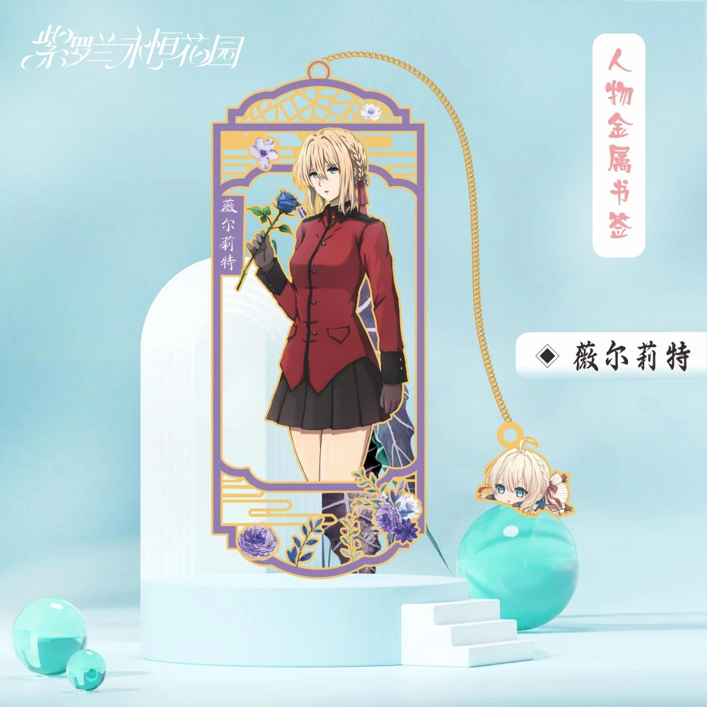 Anime Violet Evergarden Gilbert Bougainvillea Erica Brown Metal Bookmark Props Cards Accessories Gift