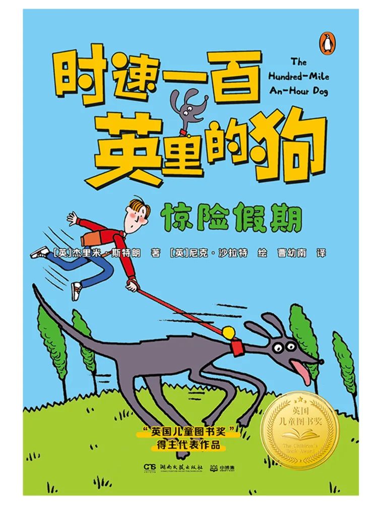 

Book-Winshare Thrilling Vacation