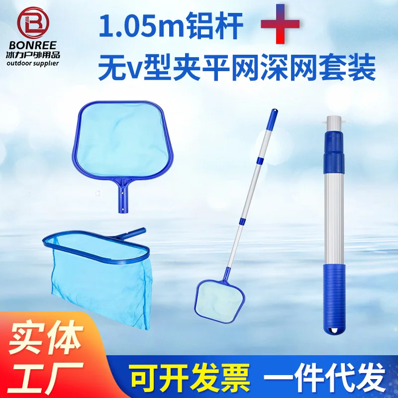 Telescopic Pool Leaf Net Set With Deep And Shallow Mesh For Swimming Pool Cleaning Accessories