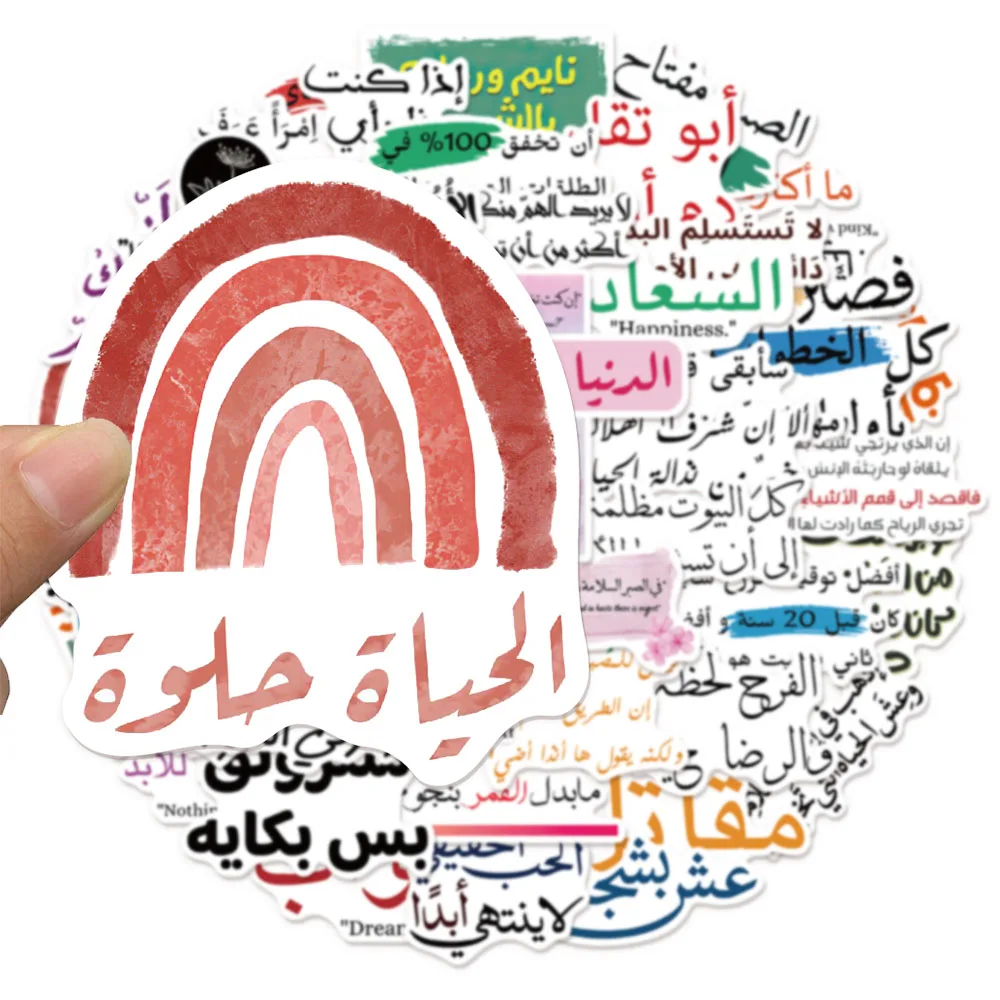 

50 шт., креативные арабские вдохновляющие наклейки в стиле граффити, сделай сам, багажная тетрадь, чашка для воды, водонепроницаемые наклейки