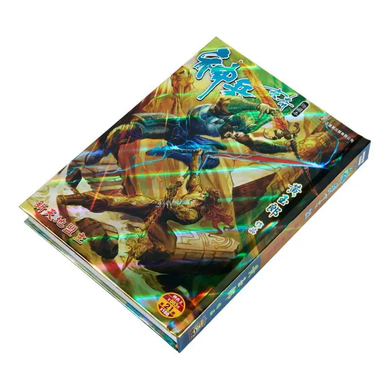 Shenbing Xuanqi Xiu Collectors Edition Hardcover Special Edition B Model 21 Huang Yulang The Jade Emperor Dynasty 9789888879632