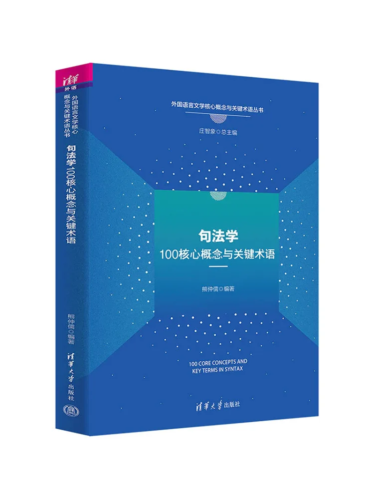 Book-Winshare 100 Core Grammar Concepts and Key Terms