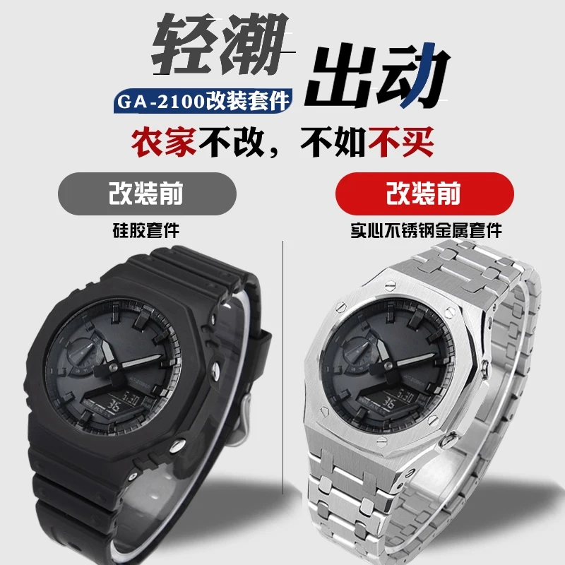 GMA-S2100専用 メタルケース+バンドセット カスタム GA2100 Metal Mod Kit For Casio GA2100 2110 GMA-S2100 GM2100
