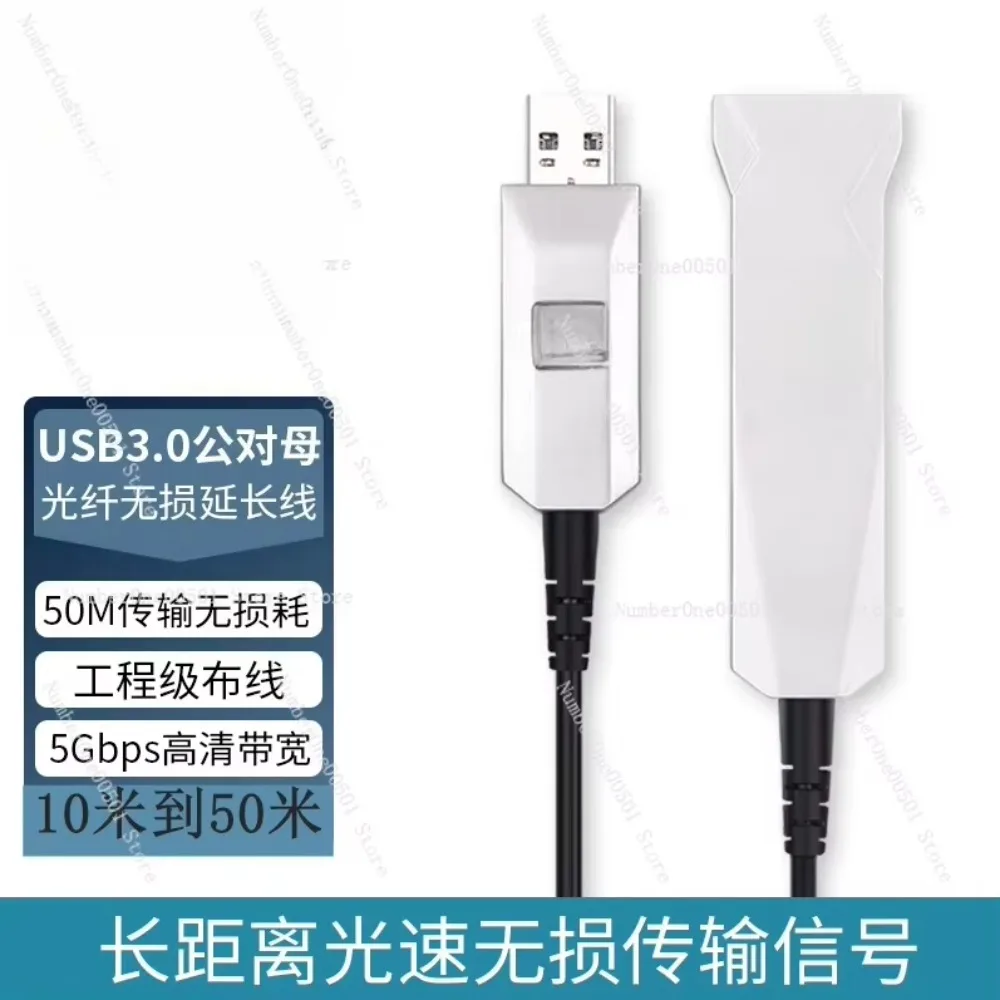 Fiber Optic USB3.0 Extension Cable Male to Female for Kinect Signal Booster HD Vision