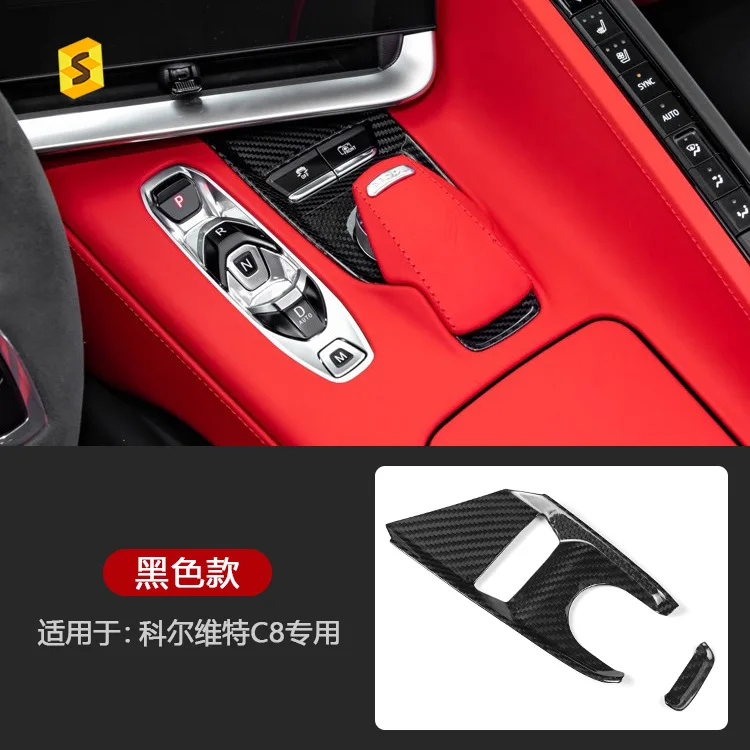 

Suitable for American car Corvette C8 multimedia knob panel real carbon fiber decorative patch