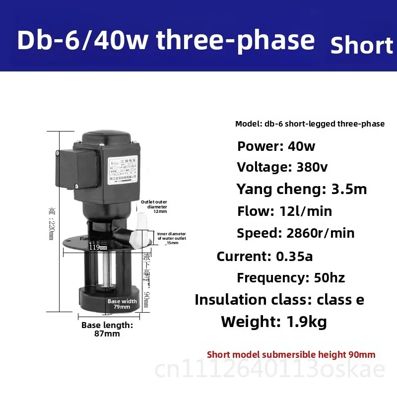 Machine tool cooling pump 380V grinder oil pump wire cutting circulating pump three-phase high pressure