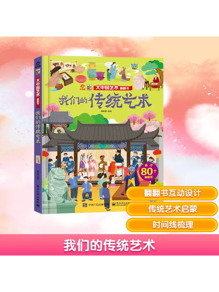 

Book-Winshare Our Traditional Arts