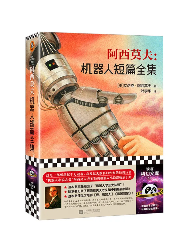 

Book-Winshare Asimov Complete Collection Of Robot Short Stories