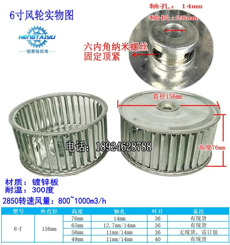 6-inch centrifugal impeller meltblown fan impeller, oven circulating fan blade, high-temperature fan blade 156 * 76 * 14