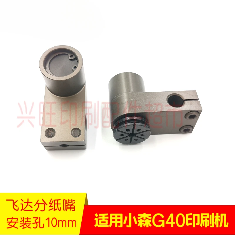 1 pezzo per pressa da stampa Komori G40 Ugello di aspirazione separatore carta Feida