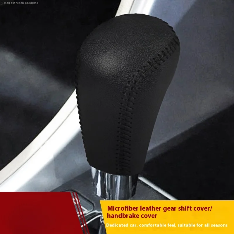 

Подходит для Hyundai8, крышка ручки переключения передач, рычаг переключения передач, защитный корпус, тормозное устройство, автомобильные аксессуары