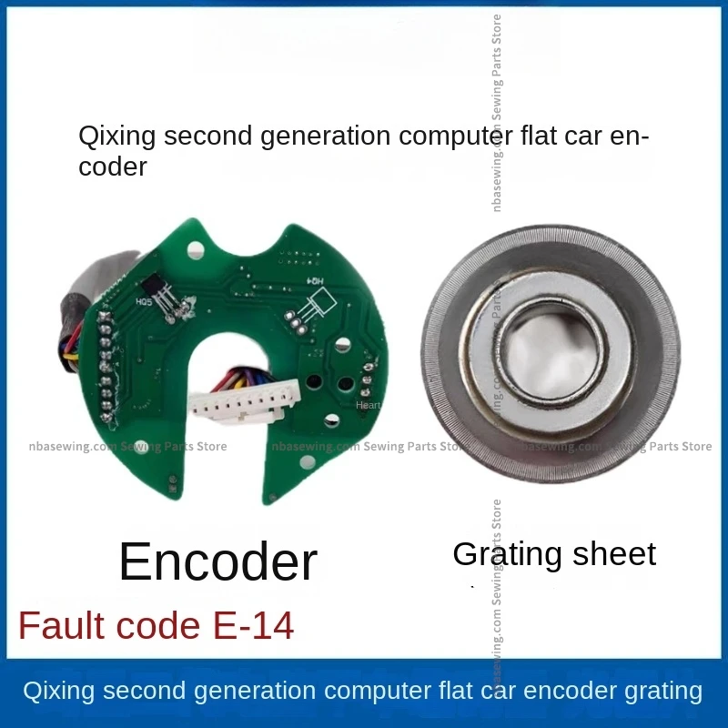 1PCS New Qixing Second Generation Motor Encoder Grating Sensor Sheet Grating Filter E-14 for Jack Xunli Computer Sewing Machine