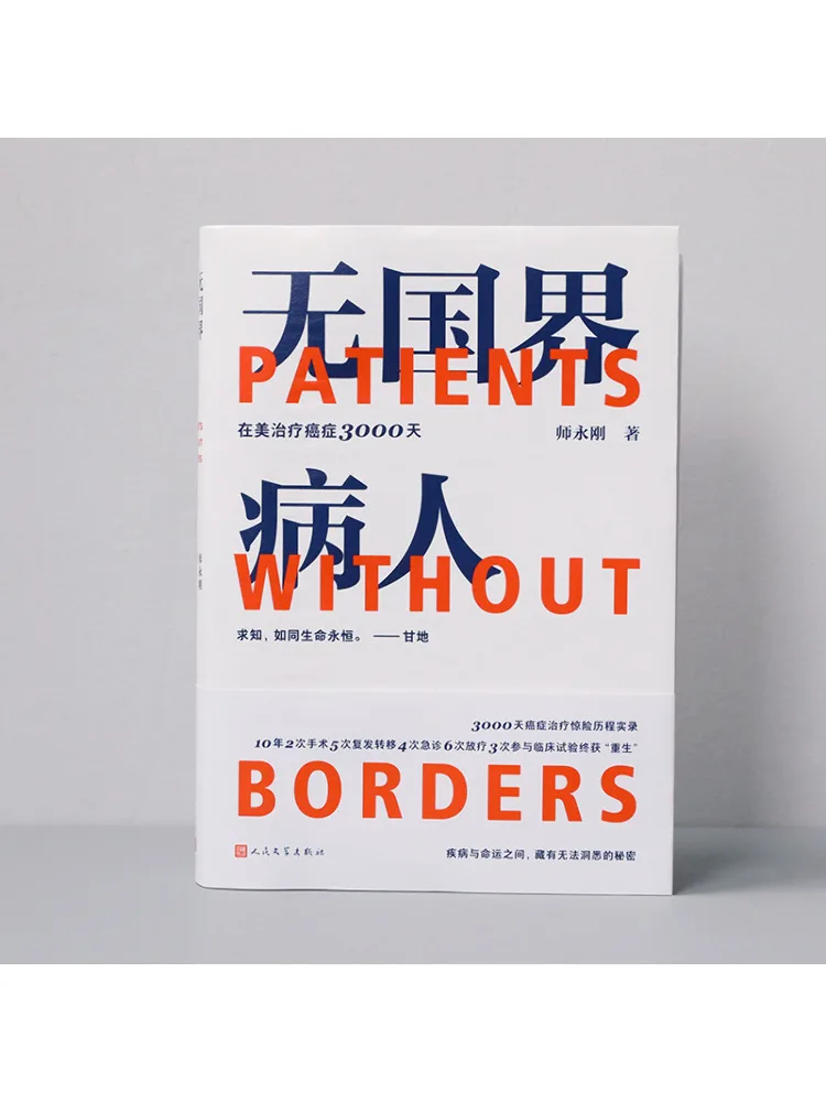 Book-Winshare المرضى بدون حدود 3000 يومًا من علاج السرطان في الولايات المتحدة الأمريكية #4