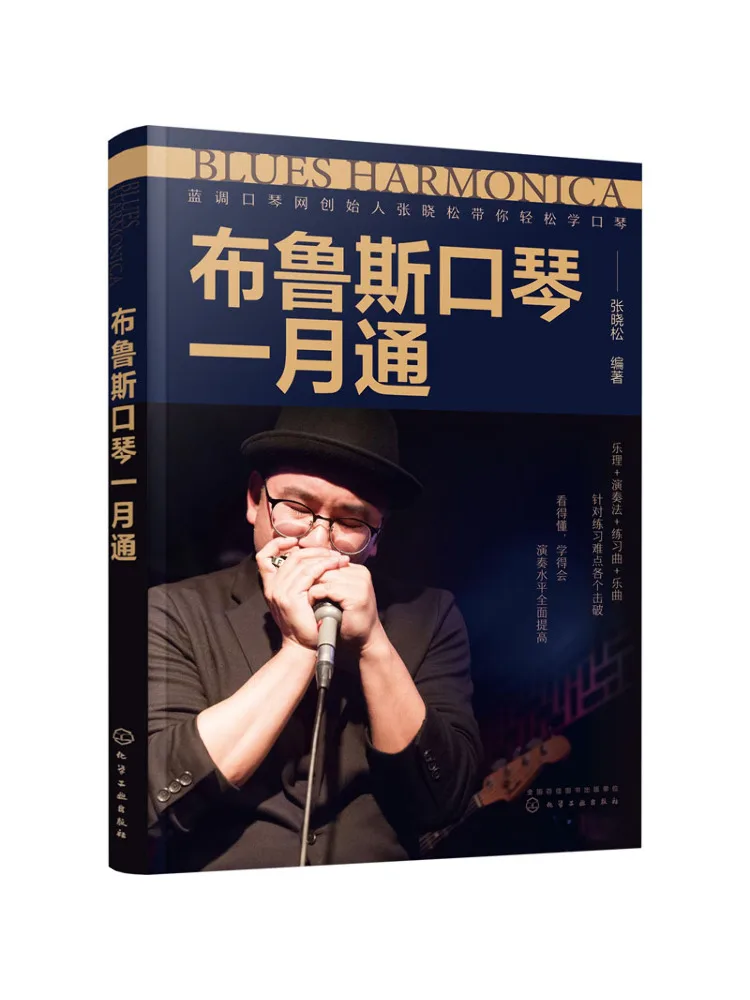 

Паспорт доступа на месяц к Book-Winshare Blues Harmonica