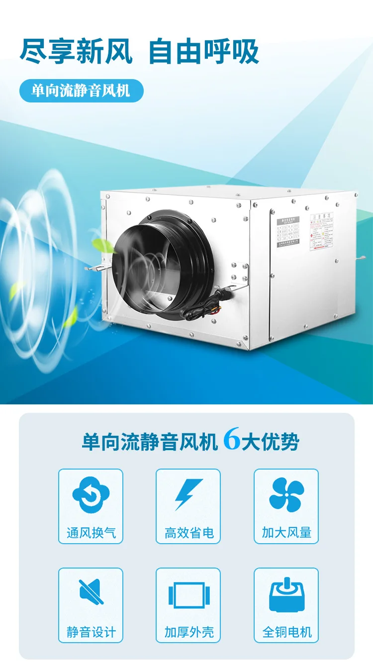 Ultra Quiet Home Fresh Air Ventilator, Single Flow Supply Fan for Bathroom Living Room KTV, Silent Inline Duct