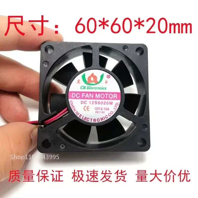 for 6020 Electric Vehicle Charger Wind Cooling Fan DC12V 0.15A 6cm x 6cm x 2cm New