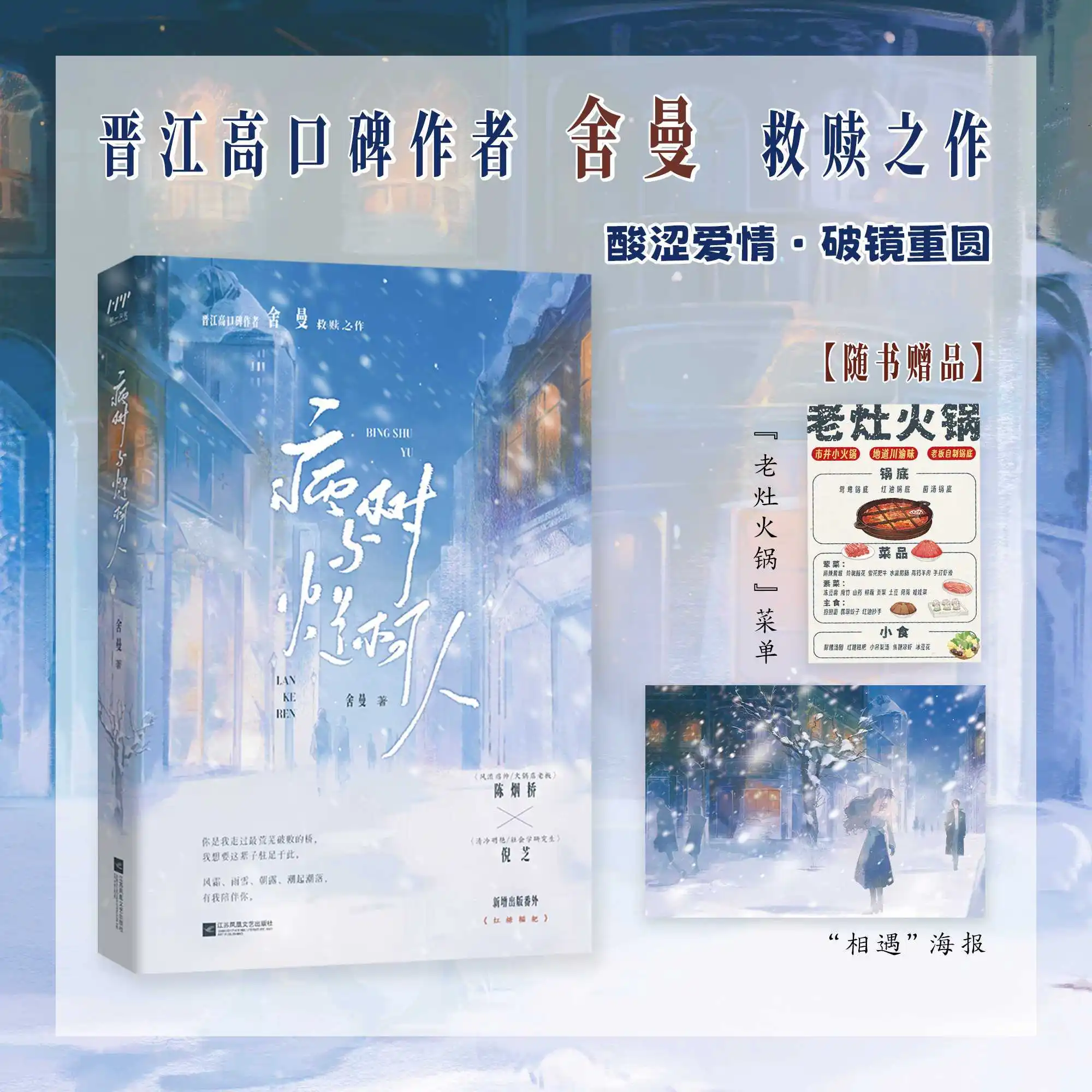 The Sick Tree and the Man from Lankao  Author: Sherman Deeply Emotional and Realistic Modern Romantic Novel