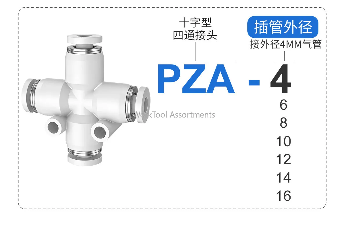 Quick-connect cross adapter PZA8 6 4 10 12mm air hose pneumatic component pump accessory multi-port