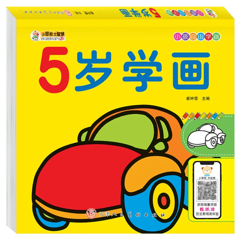 

160 Page Children's Painted Painting Book Enlightenment Stationery Baby Picture Book Early Education Doodling Coloring Book