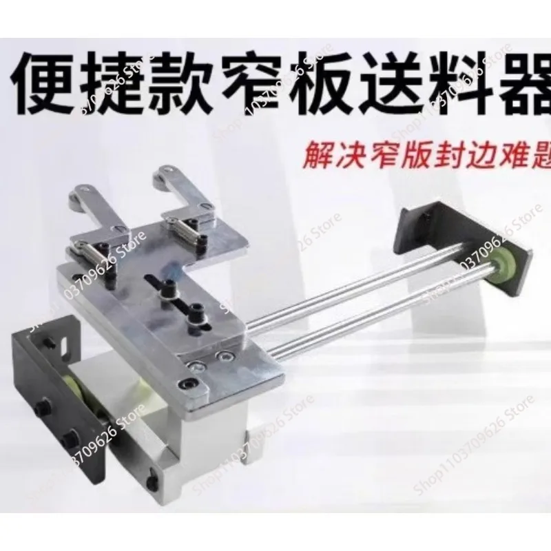 Automatic edge banding machine narrow plate auxiliary narrow edge feeder device woodworking machinery accessories