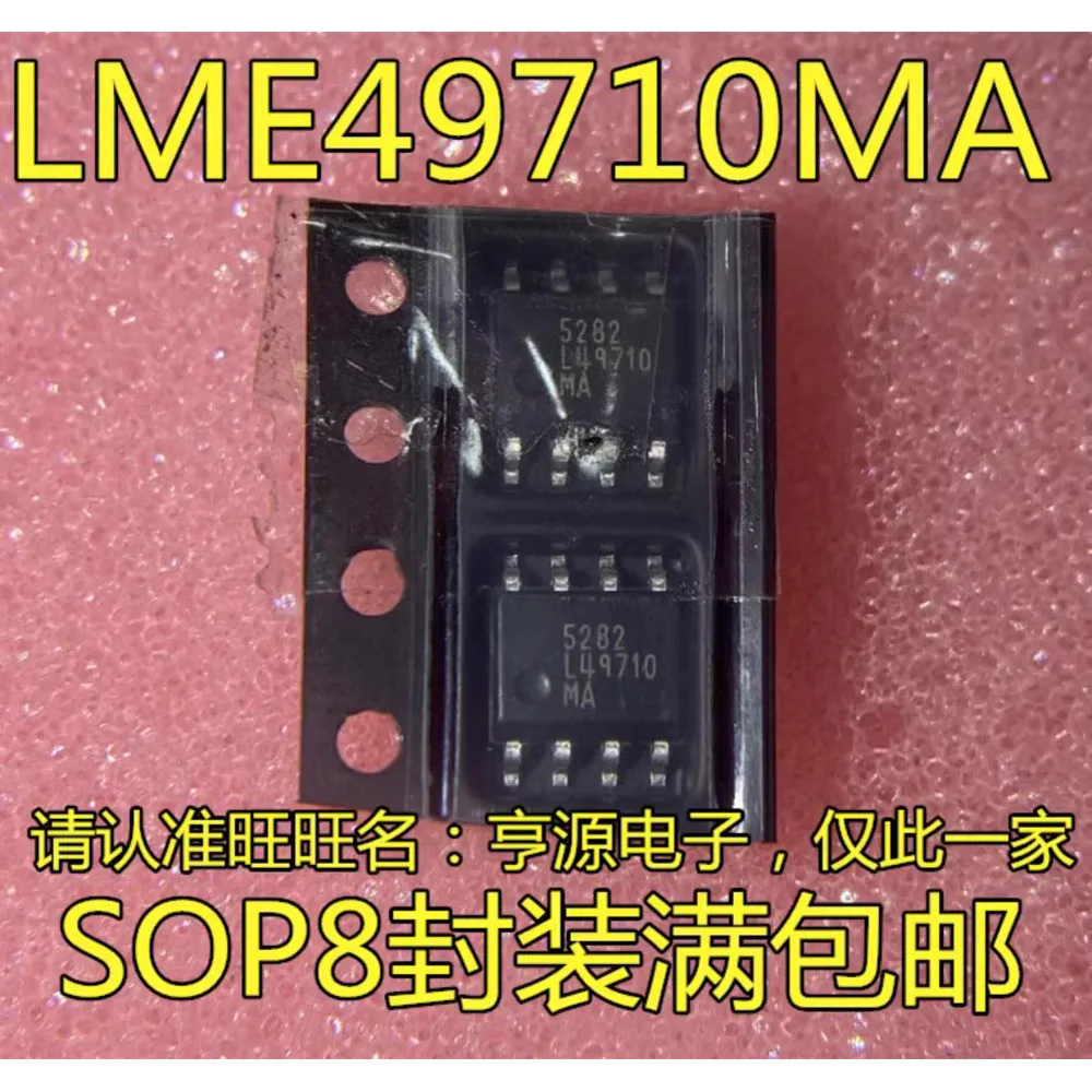 

LME49710 LME49710MA L49710MA Силовое реле