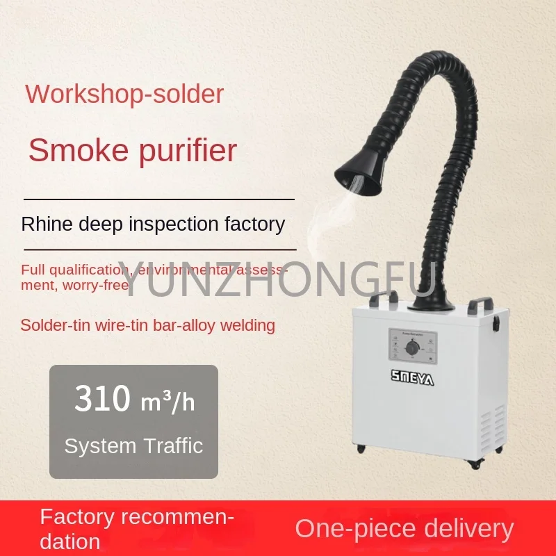 Soldering Tin Smoke Purifier Laser Marking Ventilator Industrial Remover Odor Air Purifier