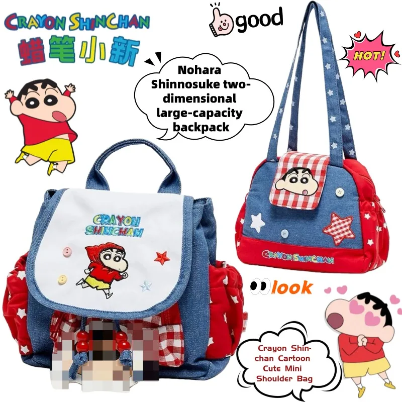 

Crayon Shin-chan Nohara Shinnosuke Two-dimensional Anime Peripheral Large Capacity Backpack Creative Cartoon Cute Mini Backpack