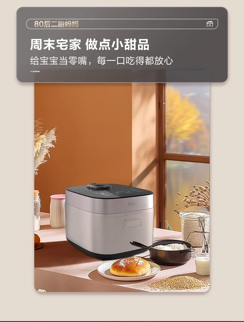 220V Haier Rice Cooker  with Multifunctional Non-Stick Pot, Fast Cooking and Suitable for 3-4 People