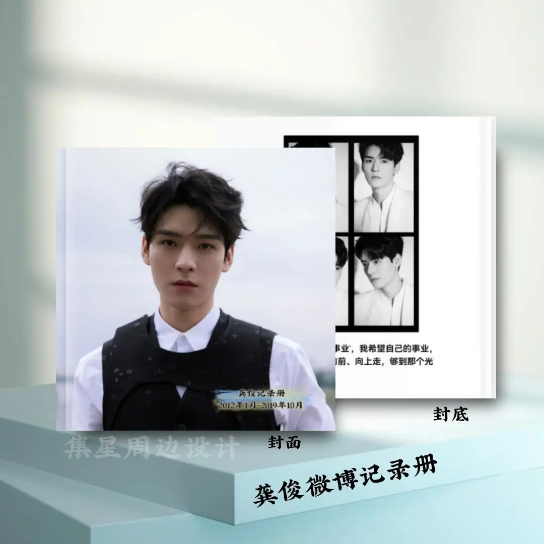 Wei Bo Recording Picture Book, Música Jun, Chinês, Álbum