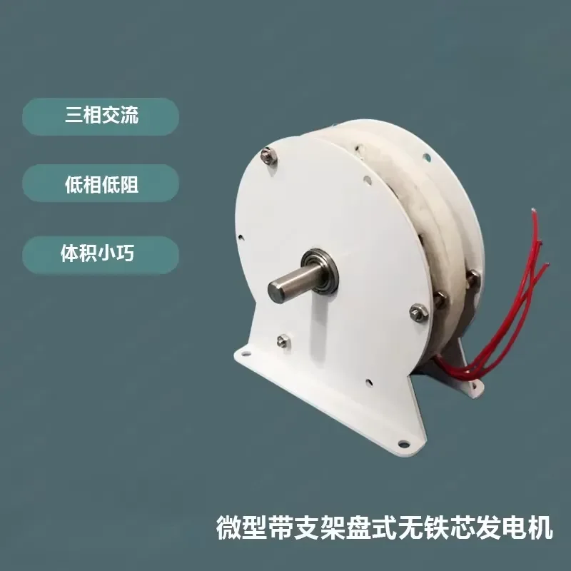 Mini Coreless PM BLDC Disc Generator with Bracket High Efficiency Low Speed Low Resistance Power Generation for DIY Projects