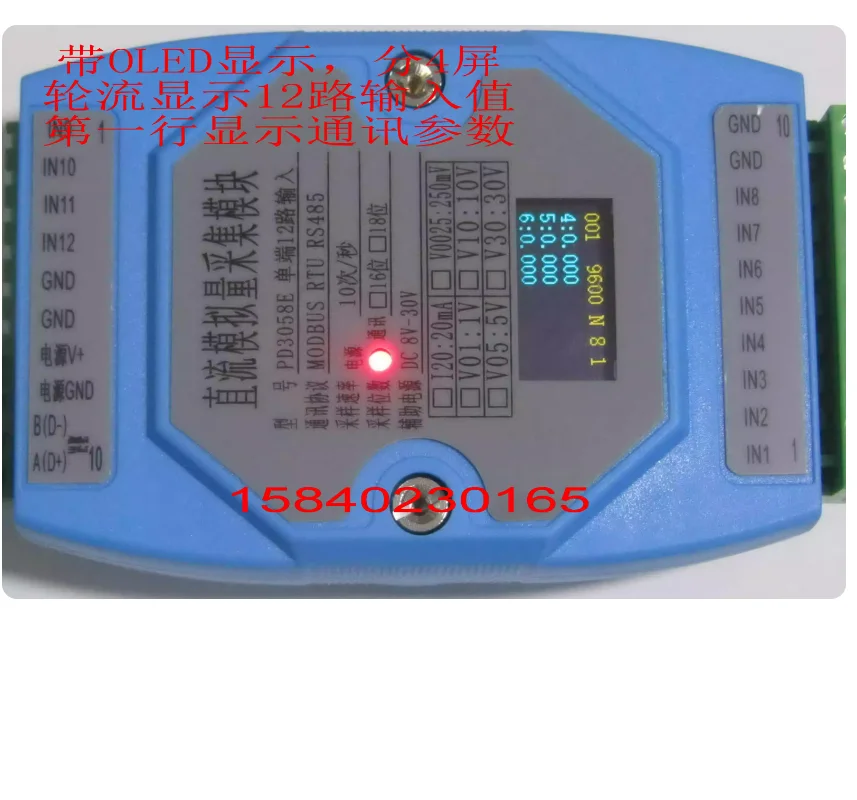 12 channel 0-20mA 4-20mA 0-5V 10V 30V analog acquisition module, RS485