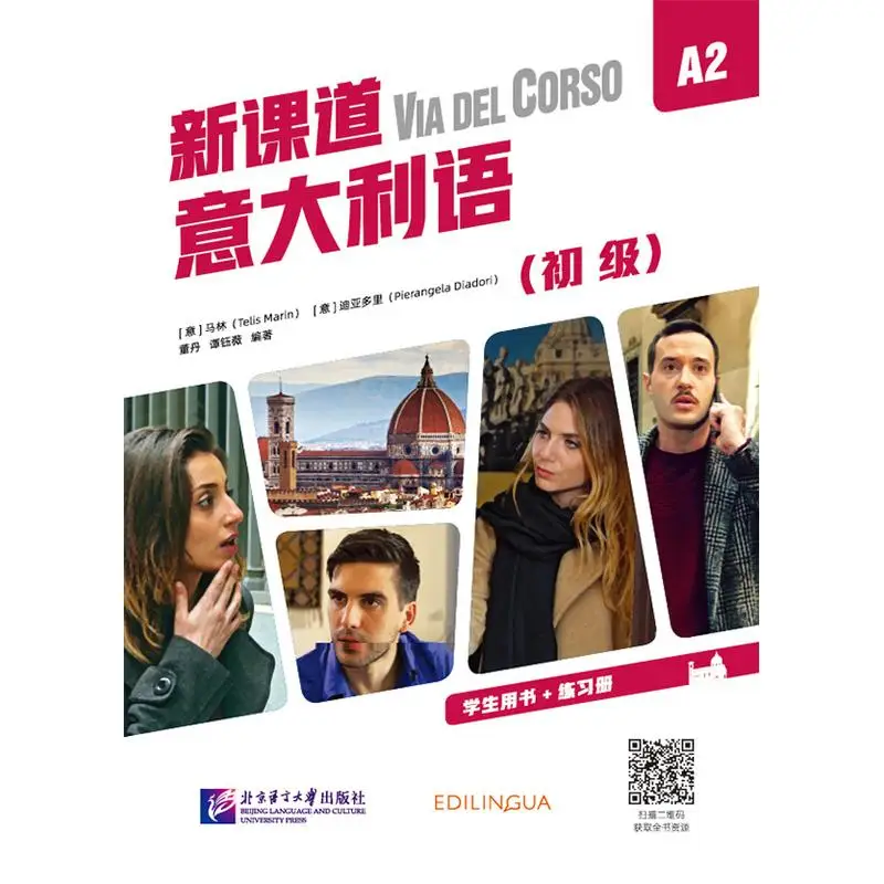 

Новый Курс Итальянский А2 (Дополнительный)