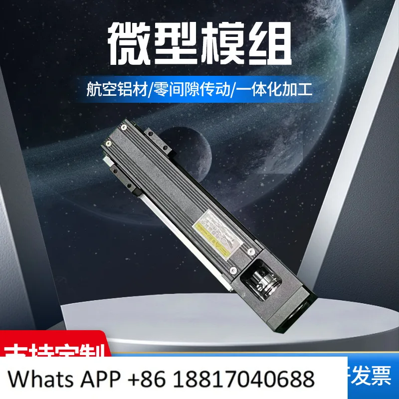 Hydrophobic anti-corrosion miniature module single axis linear module linear guide lock nut