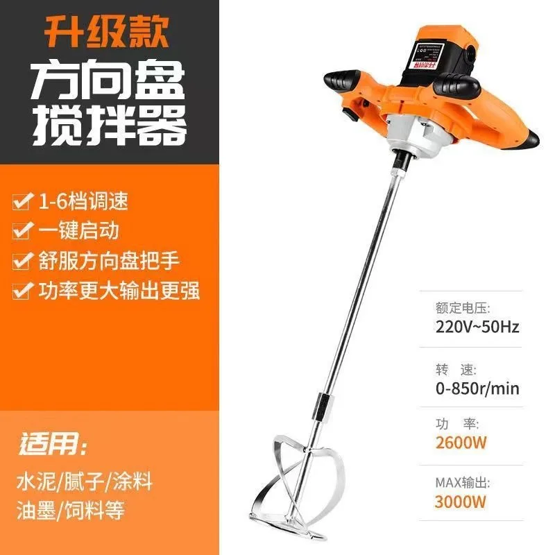 Stirring Machine Fixed Support Stand Steering Wheel Bracket Cement Paint Putty Mixer Holder Construction Renovation Hand