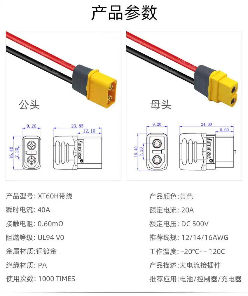 2pcs Amass Plug XT60 Male-Female Connector 12/14/16 AWG with Silicone Cable 15/30cm