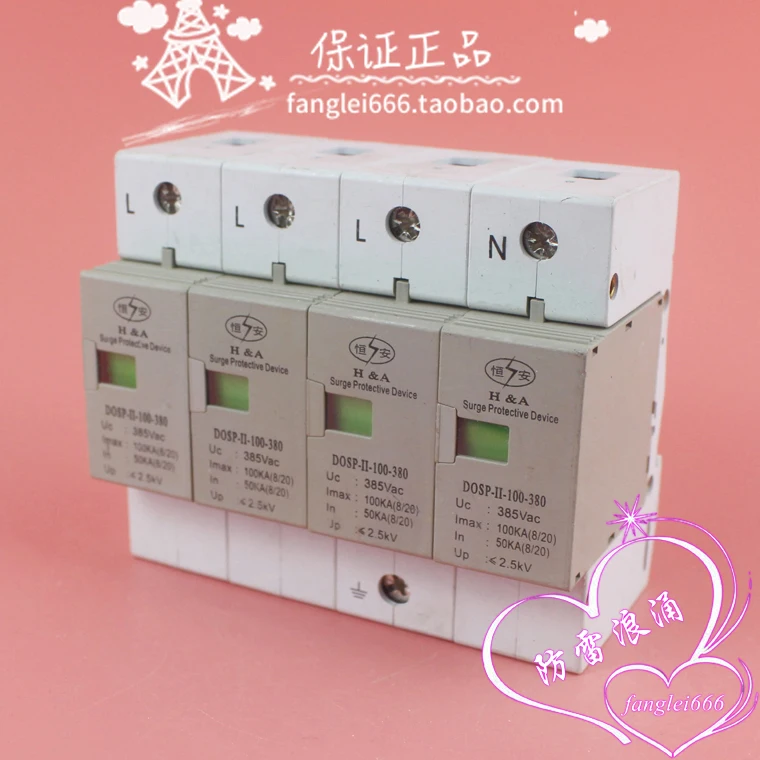 Hengan DOSP-II-100-380 Three-phase Lightning Protector 4P Surge Protector 385V 50-100KA