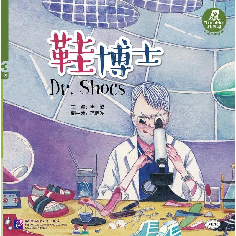 

Доктор Обувь | Фенебирь (уровень 3)